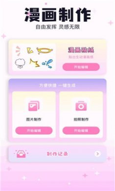 米可动漫壁纸截图4