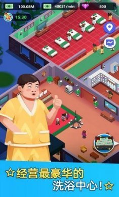 洗浴城大亨截图3