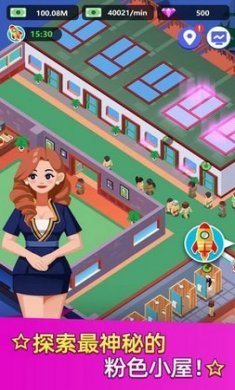 洗浴城大亨截图4