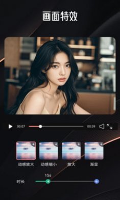 91轻量剪辑截图4