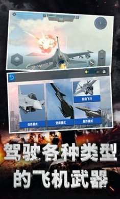 极限飞机驾驶截图1