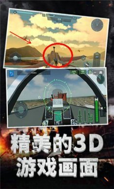 极限飞机驾驶截图4