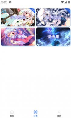 壁纸集截图2