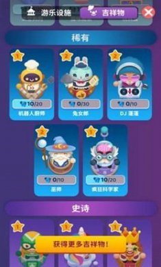 拥挤的游乐场截图2