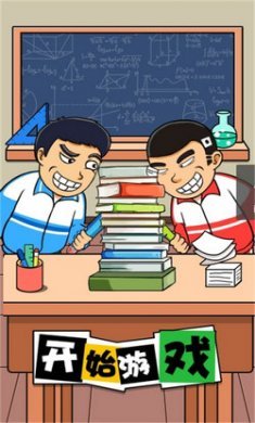 机智双人行截图2