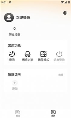 星光浏览器截图4