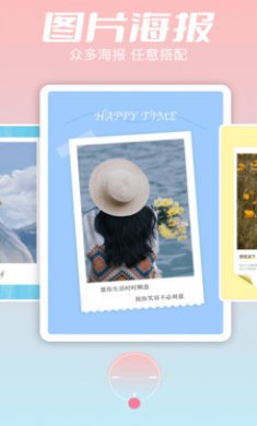 相册制作工坊截图3