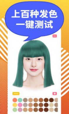 独孤发型设计截图3