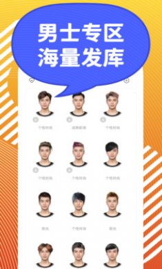 独孤发型设计截图4