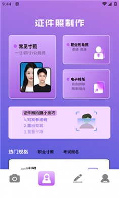 小蓝鸟camera软件截图3