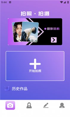 小蓝鸟camera软件