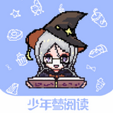 少年梦阅读