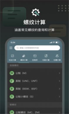 CNC编程助手截图4