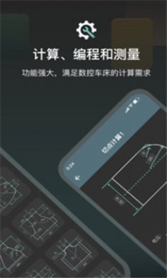 CNC编程助手截图1