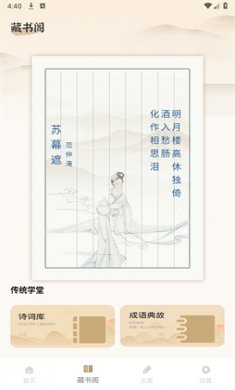 PureLibro阅读器截图1