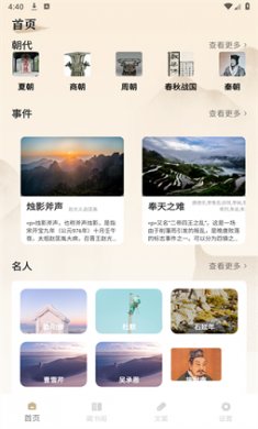 PureLibro阅读器截图2