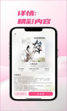 次元姬读书坊截图4