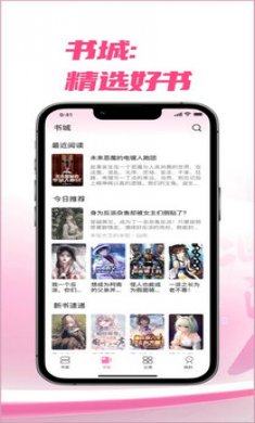 次元姬读书坊截图2