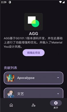AGG修改器