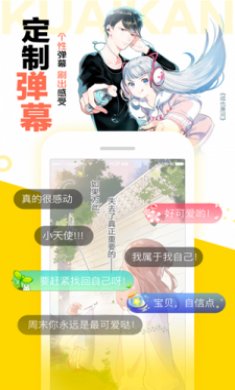 西柚漫画截图4