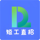 短工直招