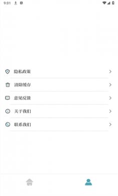 可达阅读器截图1