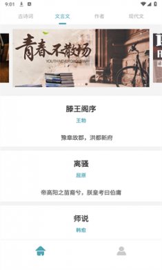 可达阅读器截图2