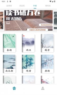 可达阅读器截图4