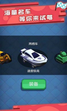 极品漂移赛车3D截图4