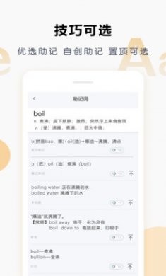 壹叁万物英语截图3