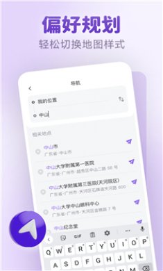 新知卫星实时地图截图3