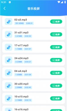 免费投屏TV电视截图3
