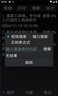 晨光阅读截图4