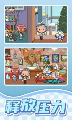 小村庄探险生活截图2