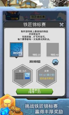 铁匠日记2(Puzzle Forge 2)截图4