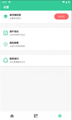 抢购悬浮秒表截图3