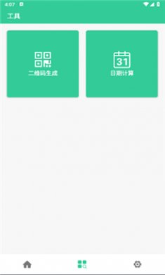 抢购悬浮秒表截图4