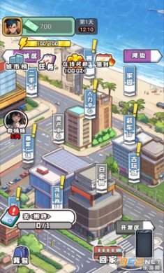 重启人生2024截图4