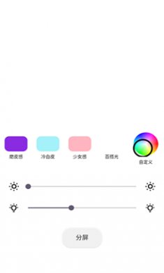 小猫补光灯专业版截图2