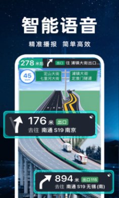 3D实况导航截图3