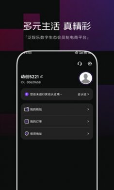 动创数娱截图4