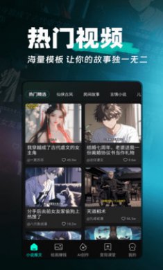 AI漫画解说截图4