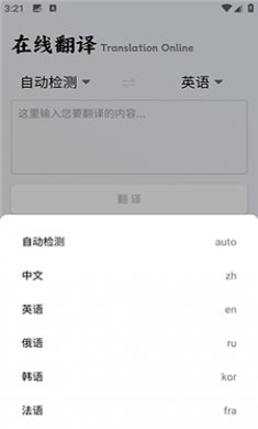 听写单词截图4