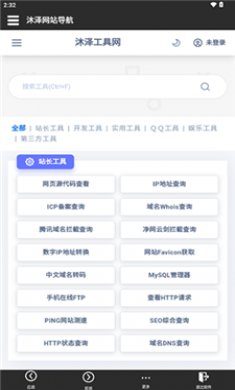 沐泽网站导航截图4