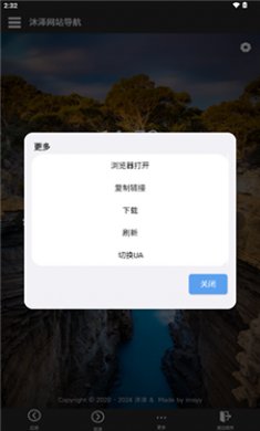 沐泽网站导航截图3