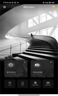 ReLens大光圈单反相机截图1