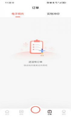 最美证件照截图2