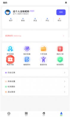 起源社区截图4