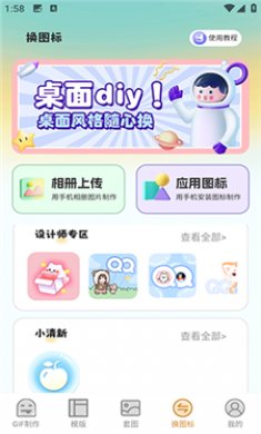 GIF动图eomoji表情截图4