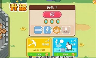 魔法弩射击防御截图2